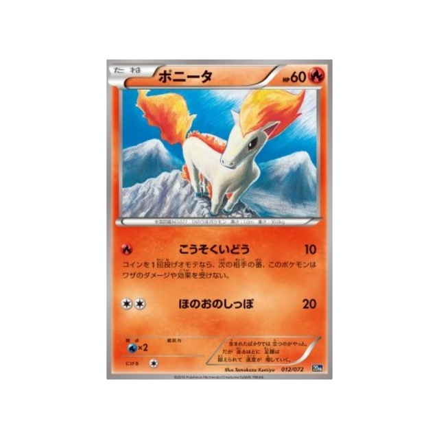 carte-pokemon-20th-anniversary-20th-012-072-ponyta