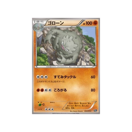 carte-pokemon-20th-anniversary-20th-034-072-gravalanch