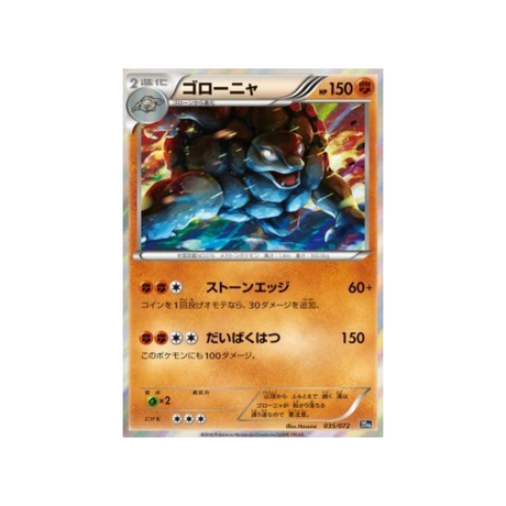 carte-pokemon-20th-anniversary-20th-035-072-grolem