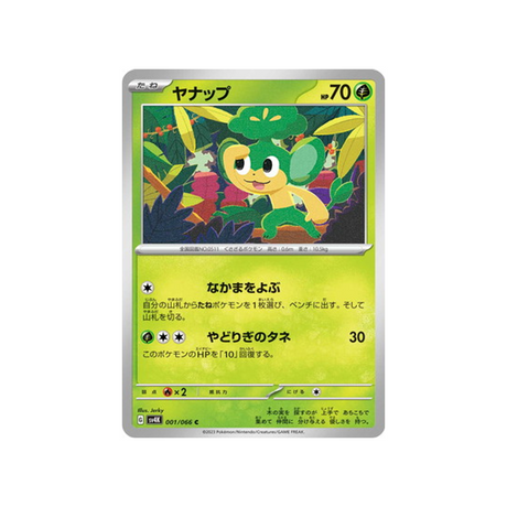 carte-pokemon-ancient-roar-sv4k-001066-feuillajou