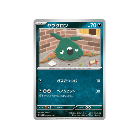 carte-pokemon-ancient-roar-sv4k-049066-miamiasme