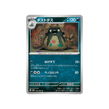 carte-pokemon-ancient-roar-sv4k-050066-miasmax