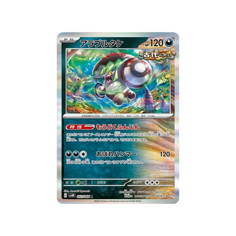 carte-pokemon-ancient-roar-sv4k-053066-fongus-furie