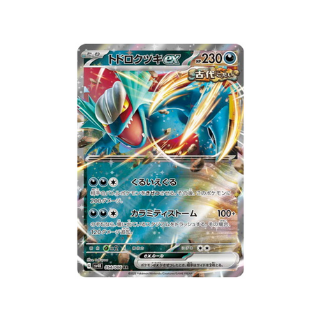 carte-pokemon-ancient-roar-sv4k-054066-rugit-lune-ex