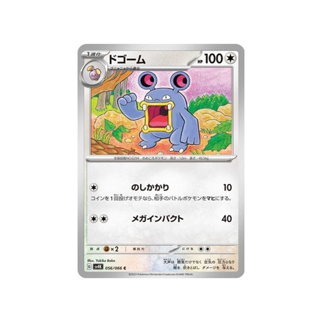 carte-pokemon-ancient-roar-sv4k-056066-ramboum