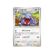 carte-pokemon-ancient-roar-sv4k-057066-brouhabam
