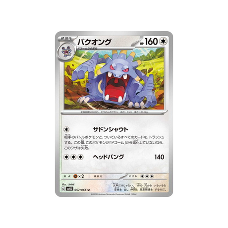 carte-pokemon-ancient-roar-sv4k-057066-brouhabam