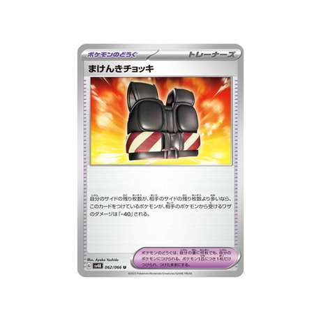 carte-pokemon-ancient-roar-sv4k-062066-defiance-vest