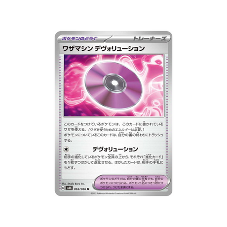 carte-pokemon-ancient-roar-sv4k-063066-technical-machine