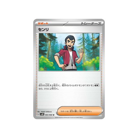 carte-pokemon-ancient-roar-sv4k-065066-norman