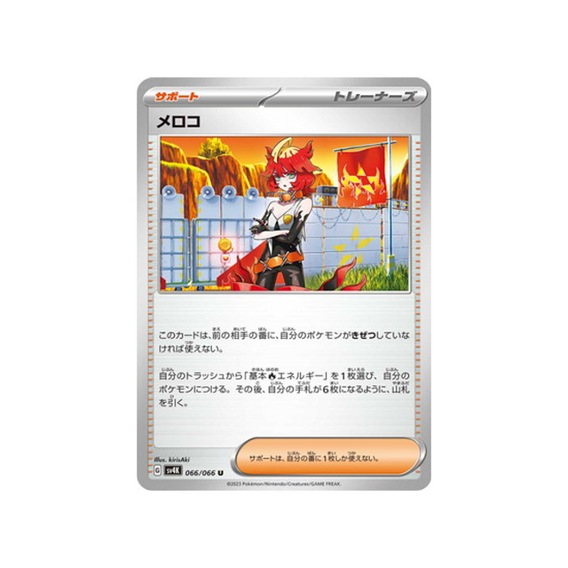 carte-pokemon-ancient-roar-sv4k-066066-meloco