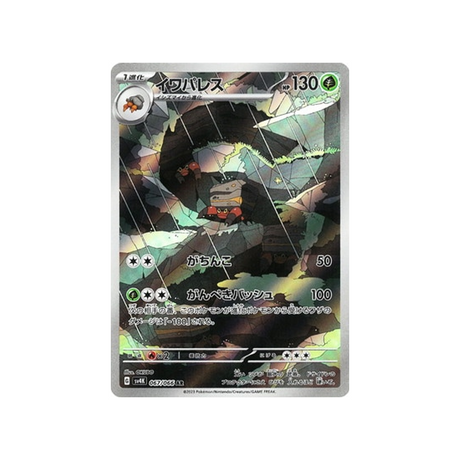 carte-pokemon-ancient-roar-sv4k-067066-crabaraque