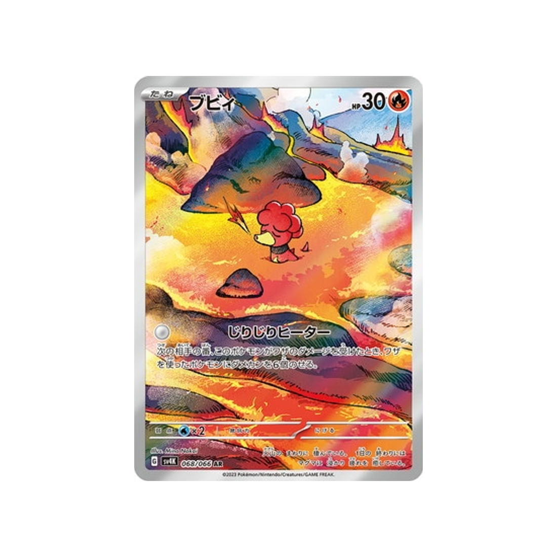 Pokemon TCG Japanese Card Pokemon Card Magby AR SV4K 068/066 - Scarlet & Violet Ancient Roar Holo Rare Japanese Roar 093 Roaring Moon Ex Ultra Rare PSA 10 Pokemon TCG Japanese Card Pokemon Card Magby AR SV4K 068/066 - Scarlet & Violet Ancient Roar Holo Rare Japanese Roar 093 Roaring Moon Ex Ultra Rare PSA 10