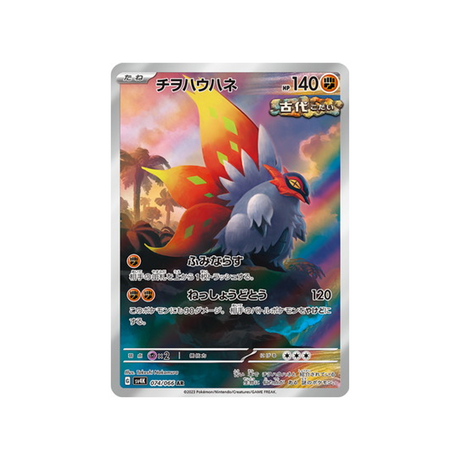 carte-pokemon-ancient-roar-sv4k-074066-rampe-ailes