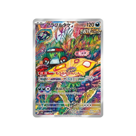 carte-pokemon-ancient-roar-sv4k-077066-fongus-furie