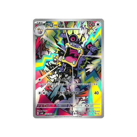 carte-pokemon-ancient-roar-sv4k-078066-ramboum