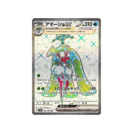 carte-pokemon-ancient-roar-sv4k-080066-sucreine-ex