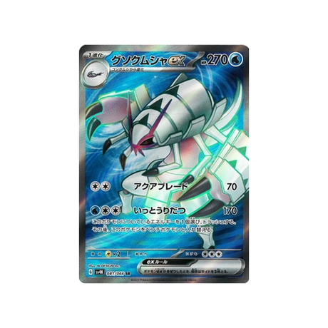 carte-pokemon-ancient-roar-sv4k-081066-sarmurai-ex