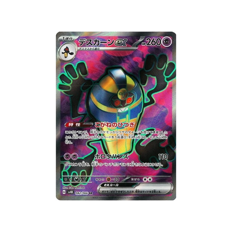 carte-pokemon-ancient-roar-sv4k-082066-tutankafer-ex