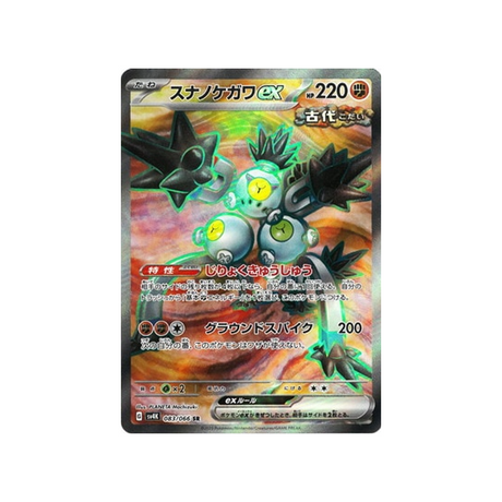 carte-pokemon-ancient-roar-sv4k-083066-pelage-sable-ex