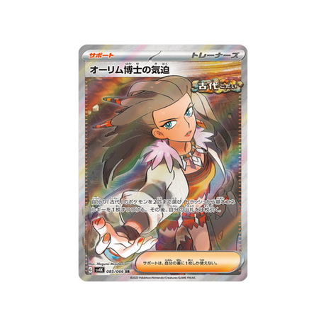 carte-pokemon-ancient-roar-sv4k-085066-vitalite-du-professeur-olim