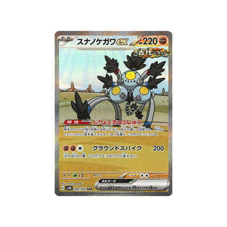 carte-pokemon-ancient-roar-sv4k-089066-pelage-sable-ex
