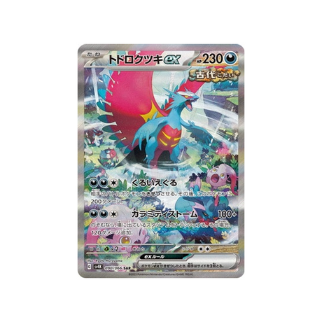 carte-pokemon-ancient-roar-sv4k-090066-rugit-lune-ex