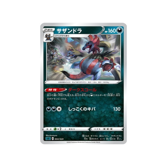 carte-pokemon-angoliath-vmax-starter-set-sc-004020-trioxhydre-noir