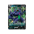 carte-pokemon-angoliath-vmax-starter-set-sc-006020-angoliath-v-noir