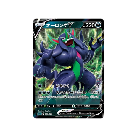 carte-pokemon-angoliath-vmax-starter-set-sc-006020-angoliath-v-noir