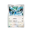 carte-pokemon-angoliath-vmax-starter-set-sc-008020-lugia-noir