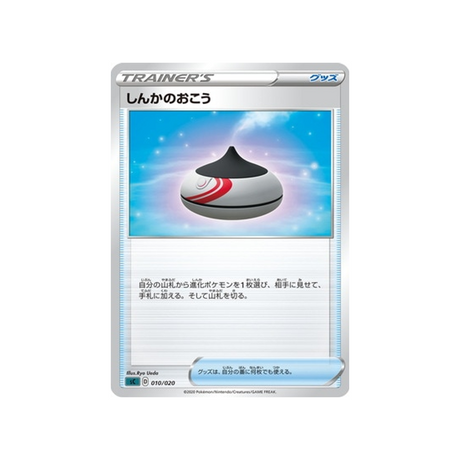 carte-pokemon-angoliath-vmax-starter-set-sc-010020-encens-devolution-noir