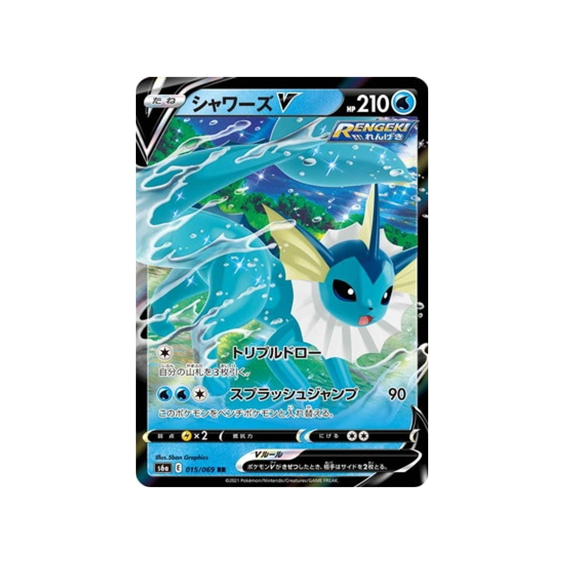 carte-pokemon-aquali-v-s6a-015069
