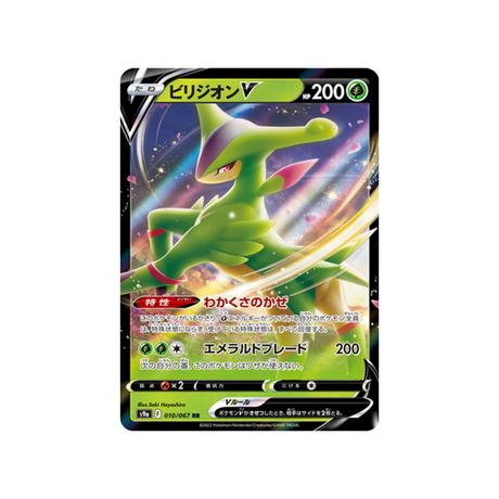 carte-pokemon-battle-region-s9a-010067-viridium-v