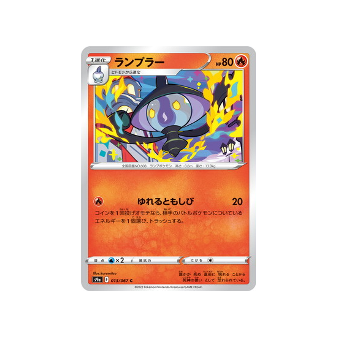 carte-pokemon-battle-region-s9a-013067-melancolux