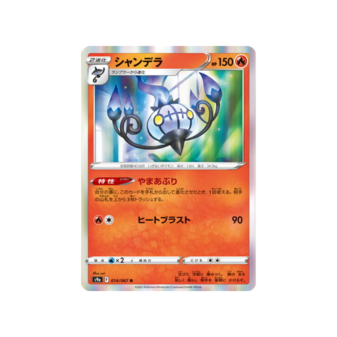 carte-pokemon-battle-region-s9a-014067-lugulabre