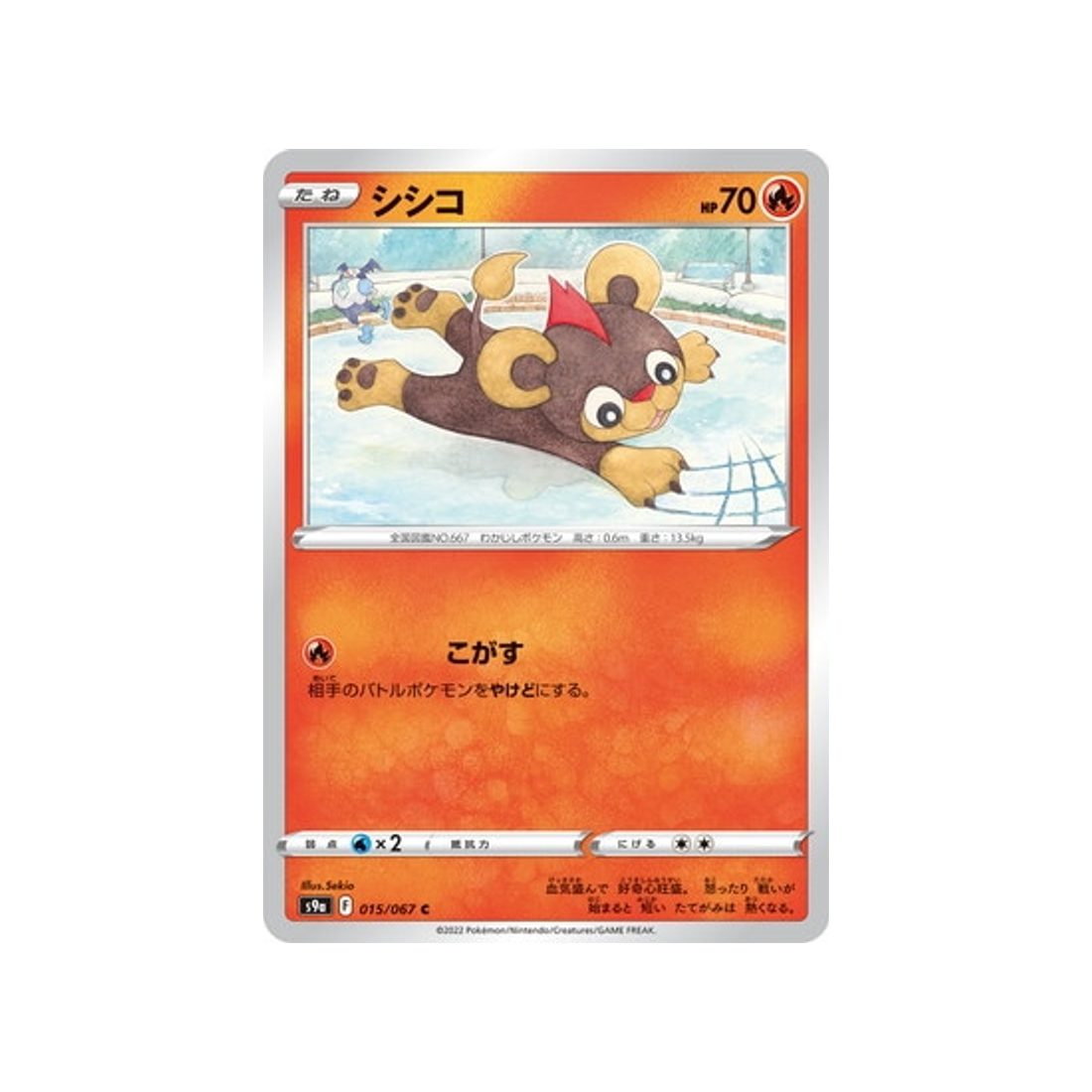 carte-pokemon-battle-region-s9a-015067-helionceau
