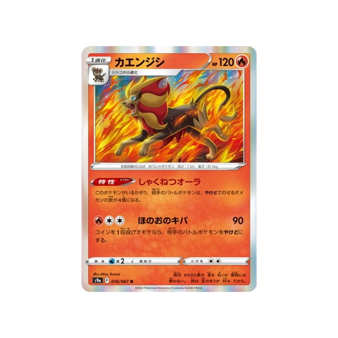 carte-pokemon-battle-region-s9a-016067-nemelios