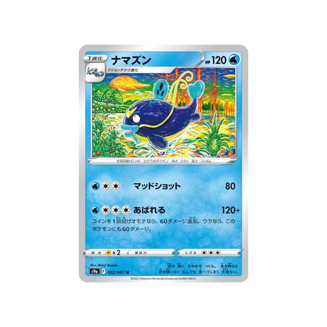 carte-pokemon-battle-region-s9a-022067-barbicha