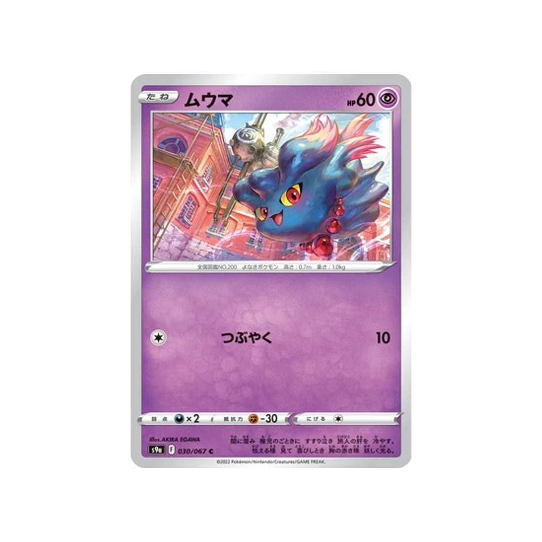 carte-pokemon-battle-region-s9a-030067-feuforeve