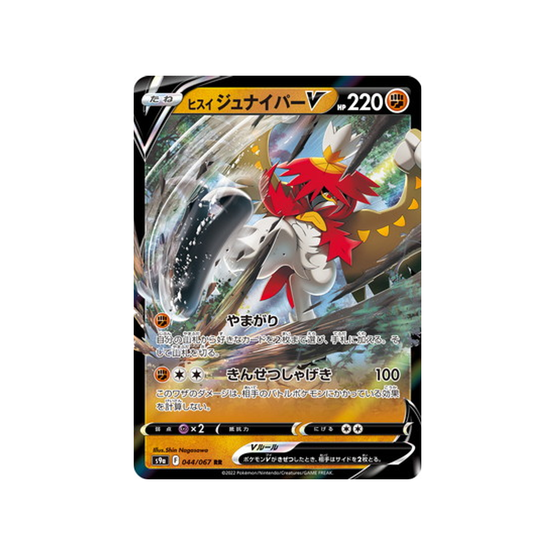 carte-pokemon-battle-region-s9a-044067-archeduc-de-hisui-v