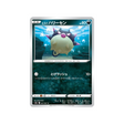 carte-pokemon-battle-region-s9a-047067-qwilfish-de-hisui