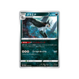 carte-pokemon-battle-region-s9a-050067-grahyena