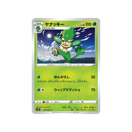 carte-pokemon-blue-sky-stream-s7r-006067-feuiloutan