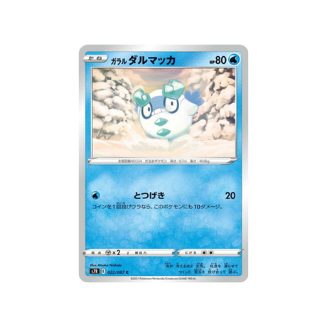carte-pokemon-blue-sky-stream-s7r-022067-darumarond-de-galar