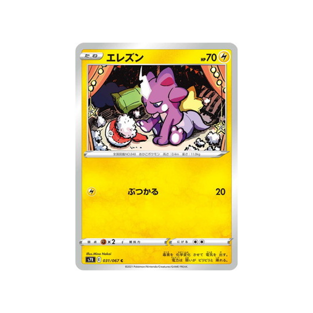 carte-pokemon-blue-sky-stream-s7r-031067-toxizap