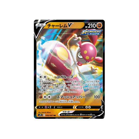 Carte Pokémon Blue Sky Stream S7R 036/067: Charmina V