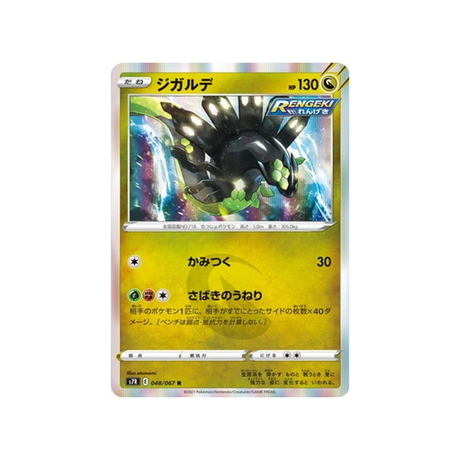 carte-pokemon-blue-sky-stream-s7r-048067-zygarde