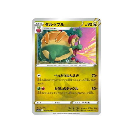 carte-pokemon-blue-sky-stream-s7r-051067-dratatin