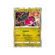 carte-pokemon-blue-sky-stream-s7r-052067-regidrago